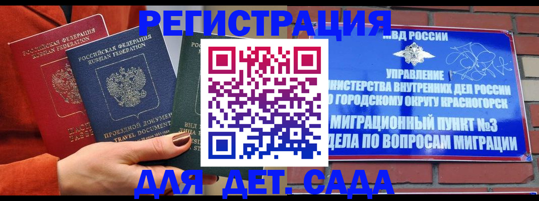 прописка штамп в Мензелинске