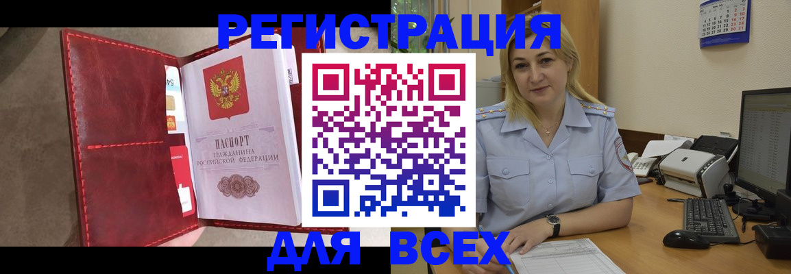прописка гарантия в Мензелинске