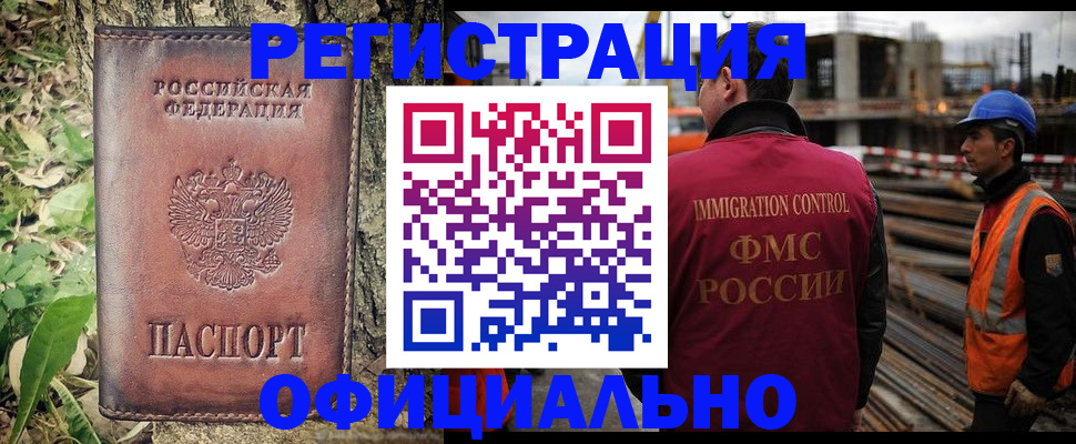 временная регистрация купить в Мензелинске